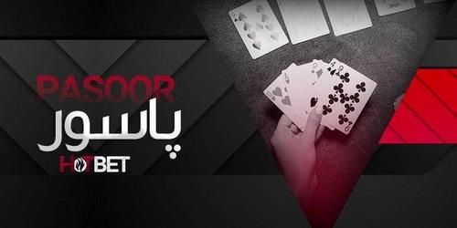 سایت شرط بندی hotbet