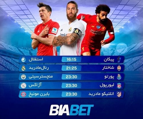 سایت شرط بندی بیا بت