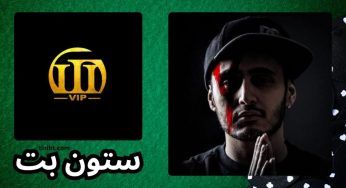 آدرس جدید ستون بت (Sootoonbet) سایت شرط بندی خشایار اس آر