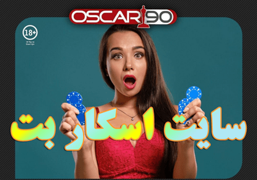 اسکار بت