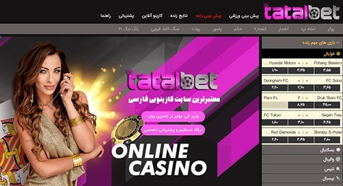 درآمد سایت تتل بت
