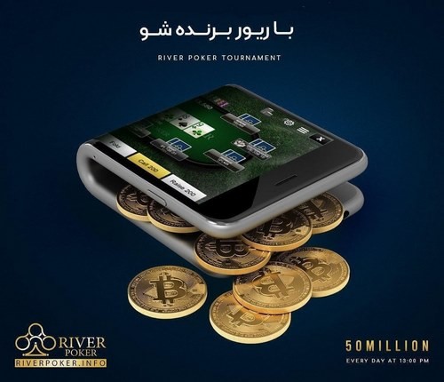 river poker iran app