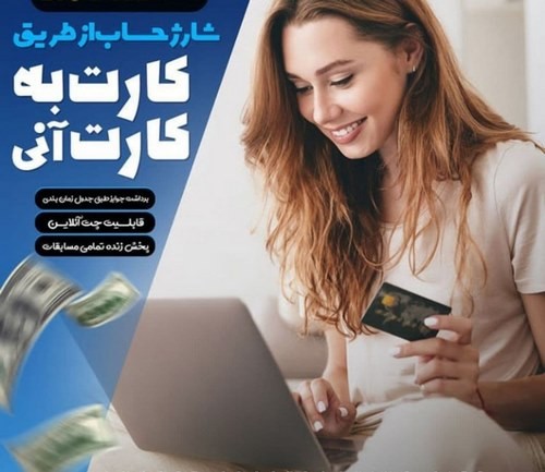 69 بت سایت شرط بندی پیام صادقیان