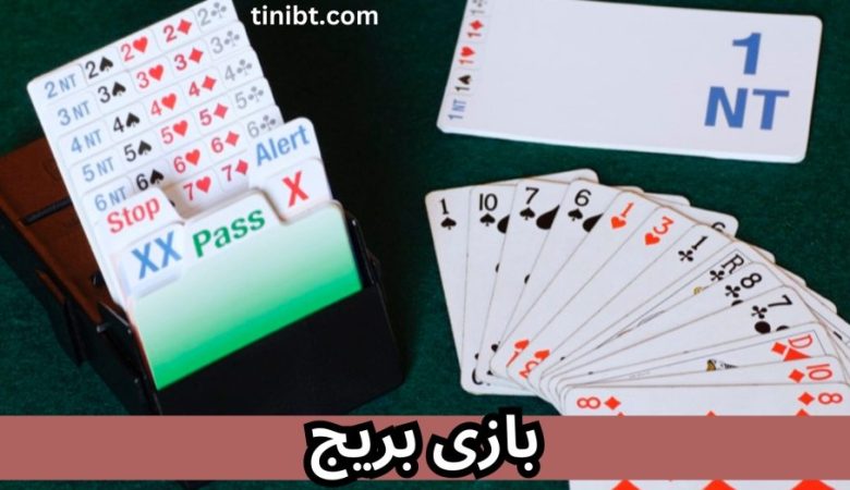 بازی بریج