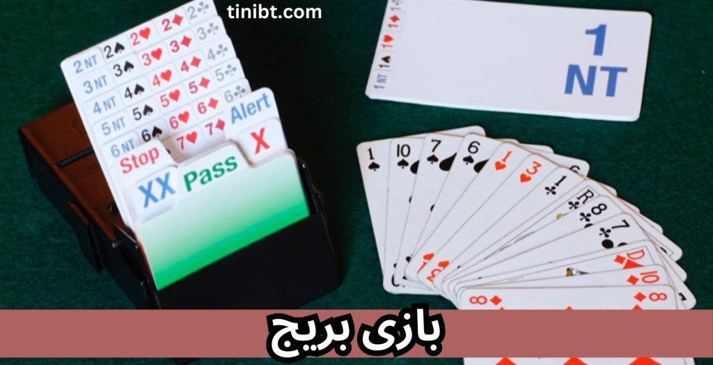 بازی بریج