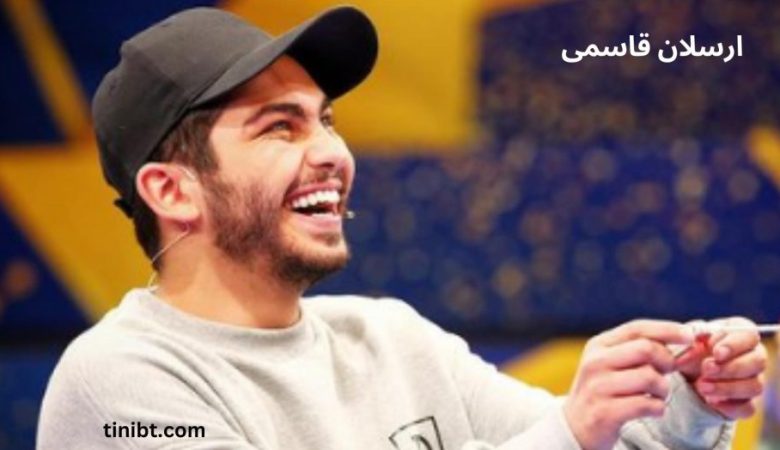 ارسلان قاسمی
