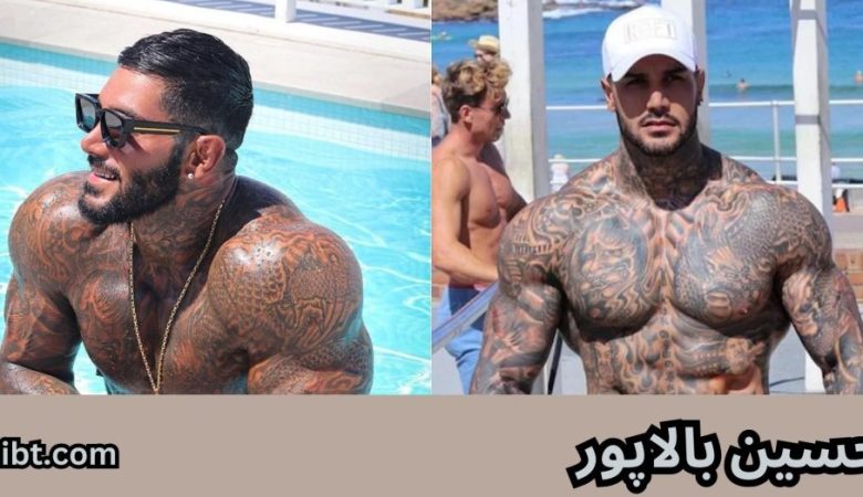 حسین بالاپور