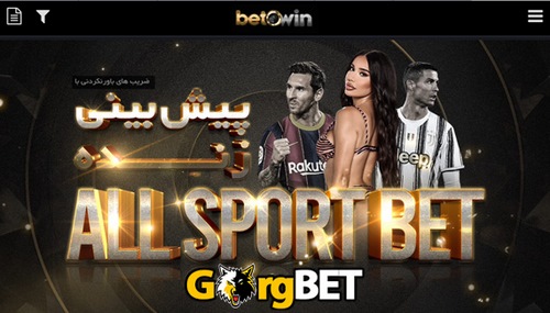 آموزش ثبت نام در سایت betowin