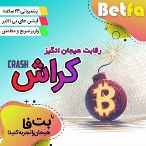 ثبت نام در سایت بت فا