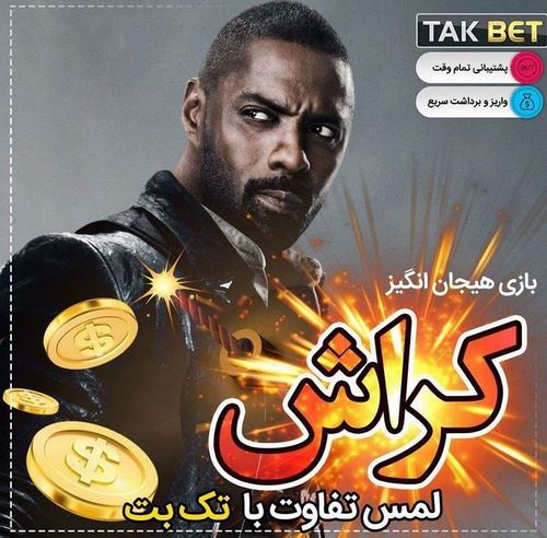 آموزش ثبت نام در سایت تک بت جدید