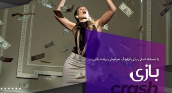 سایت شرط بندی با حداقل شارژ ۵۰۰۰ تومان که درگاه بانکی معتبر دارد