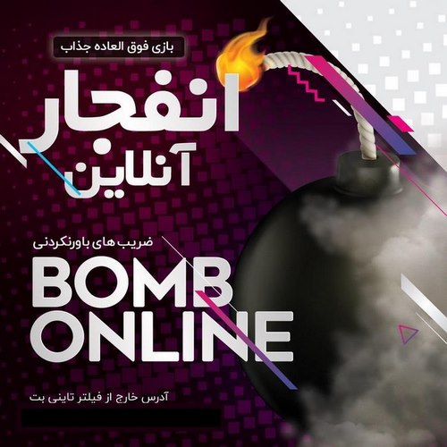 بهترین سایت بازی انفجار
