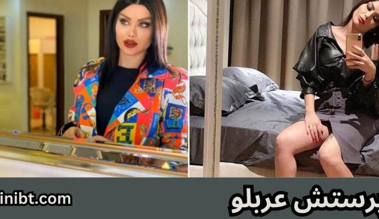 پرستش عربلو