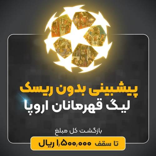 سایت شرط بندی بت پرایم