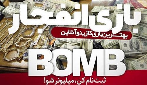 بازی انفجار بت پرایم