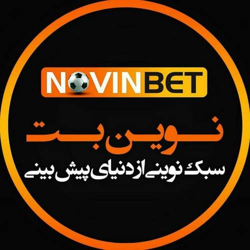 سایت شرط بندی نوین بت