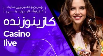 سایت شرط بندی آی گل (i goal) آدرس جدید و راهنمای فعال سازی بونوس در این سایت