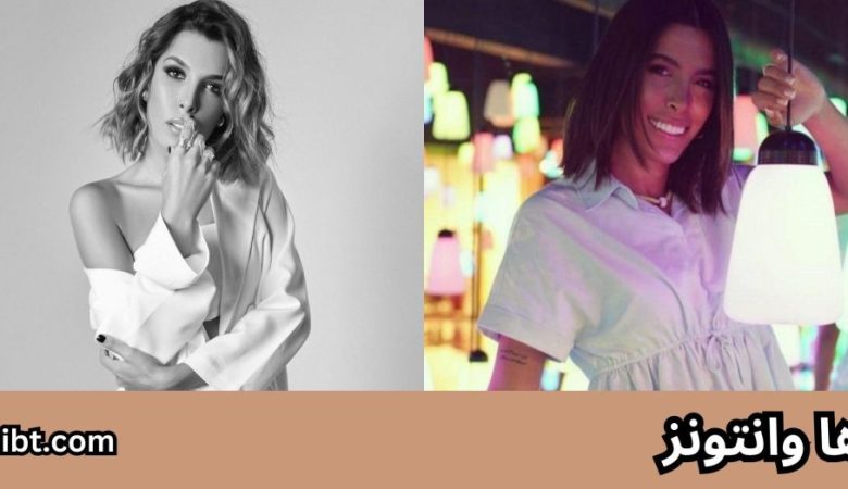 رها وانتونز