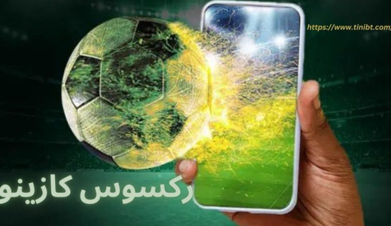 رکسوس کازینو