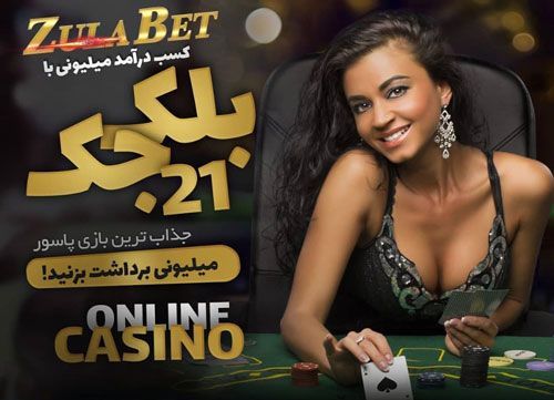بازی انفجار زولا بت