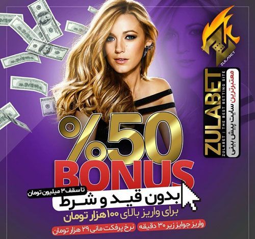 دانلود اپلیکیشن زولا بت