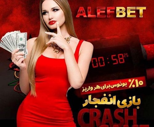 میز های شلوغ بازی های در کازینو سایت الف بت