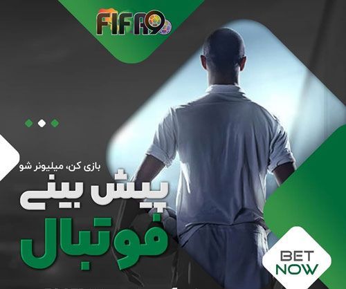 ورود به سایت فیفا 90