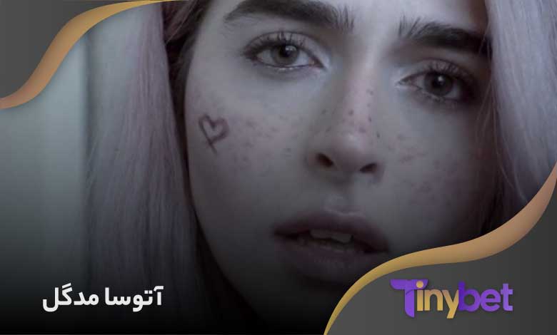 مدگل