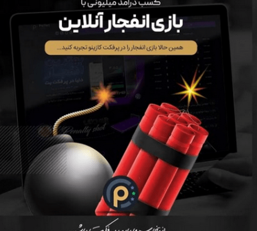 پرفکت کازینو