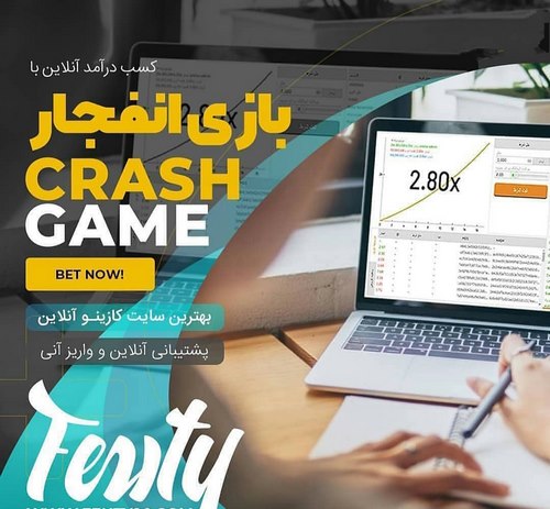 اپلیکیشن فنتی بت