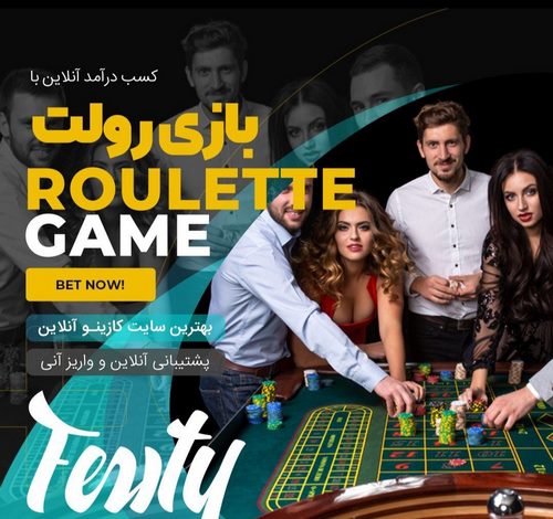 آیا سایت فنتی بت معتبر است؟