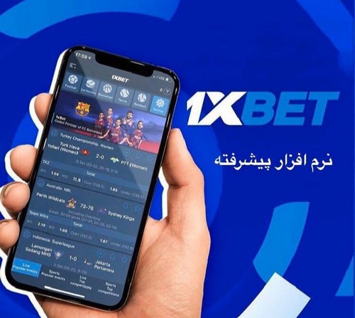 سایت 1xbet