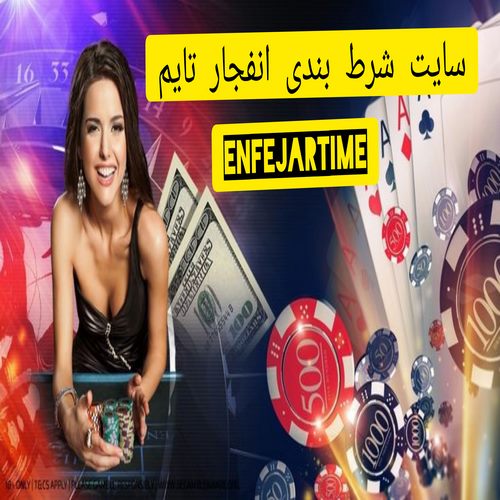 انفجار تایم