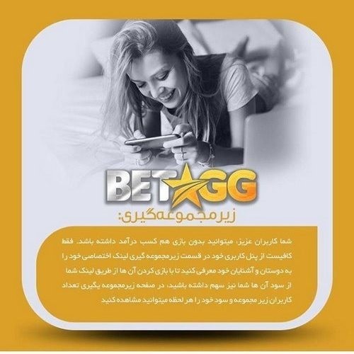 بونوس های سایت bet gg