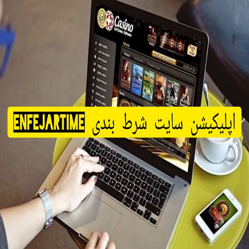 دانلود اپلیکیشن انفجار تایم