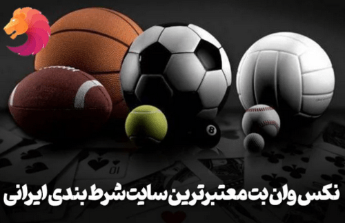 بونوس های شرط بندی سایت next1bet 