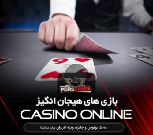 بررسی بازی انفجار پرسپولیس بت