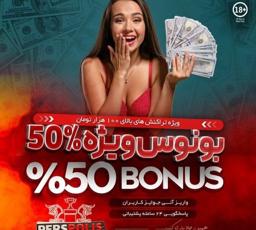 پرسپولیس بت