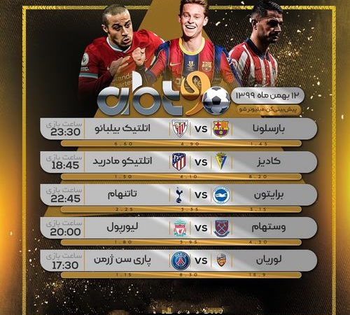 شرط بندی وستهام و لیورپول