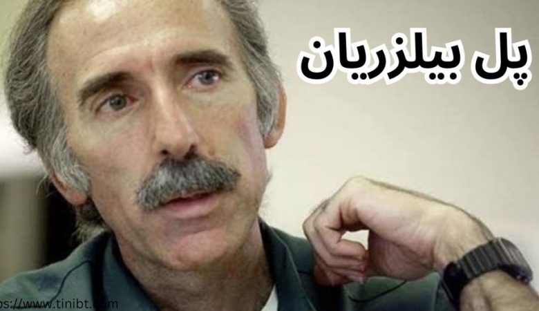 پل بیلزریان