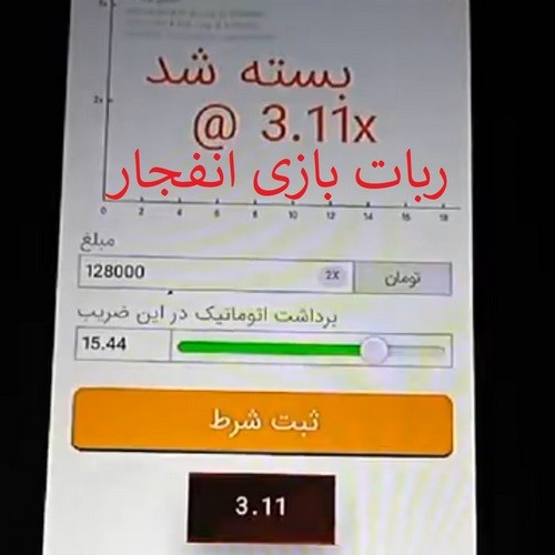 بهترین تریک بازی انفجار