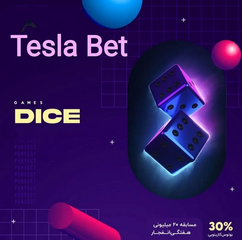 ثبت نام در تسلا بت