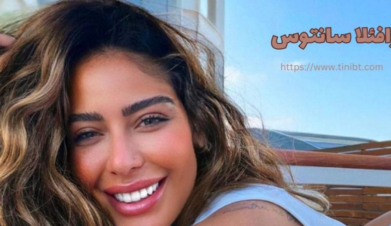 رافائلا سانتوس