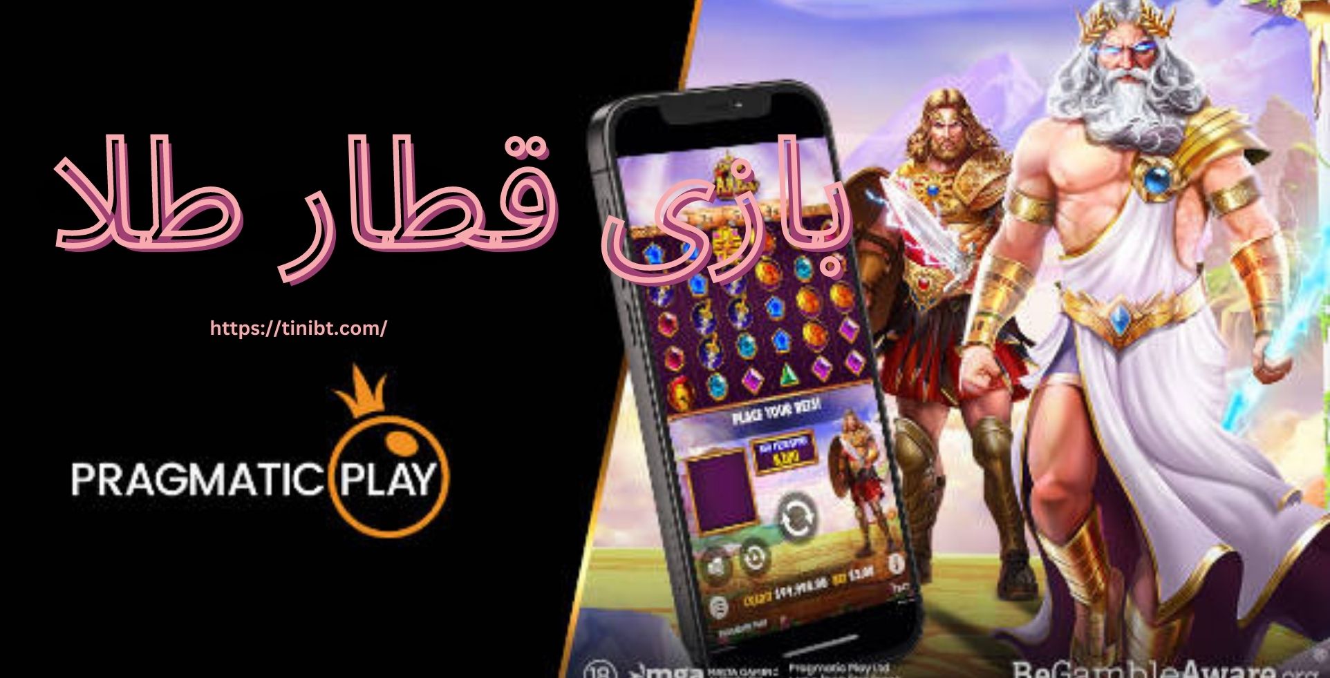 بازی قطار طلا