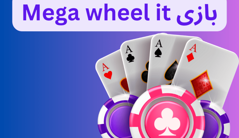 بازی Mega Wheel ti