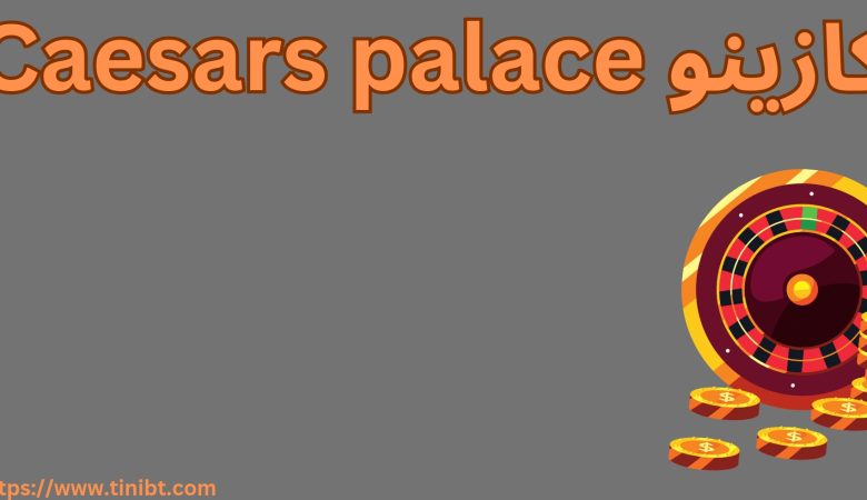 کازینو Caesars Palace