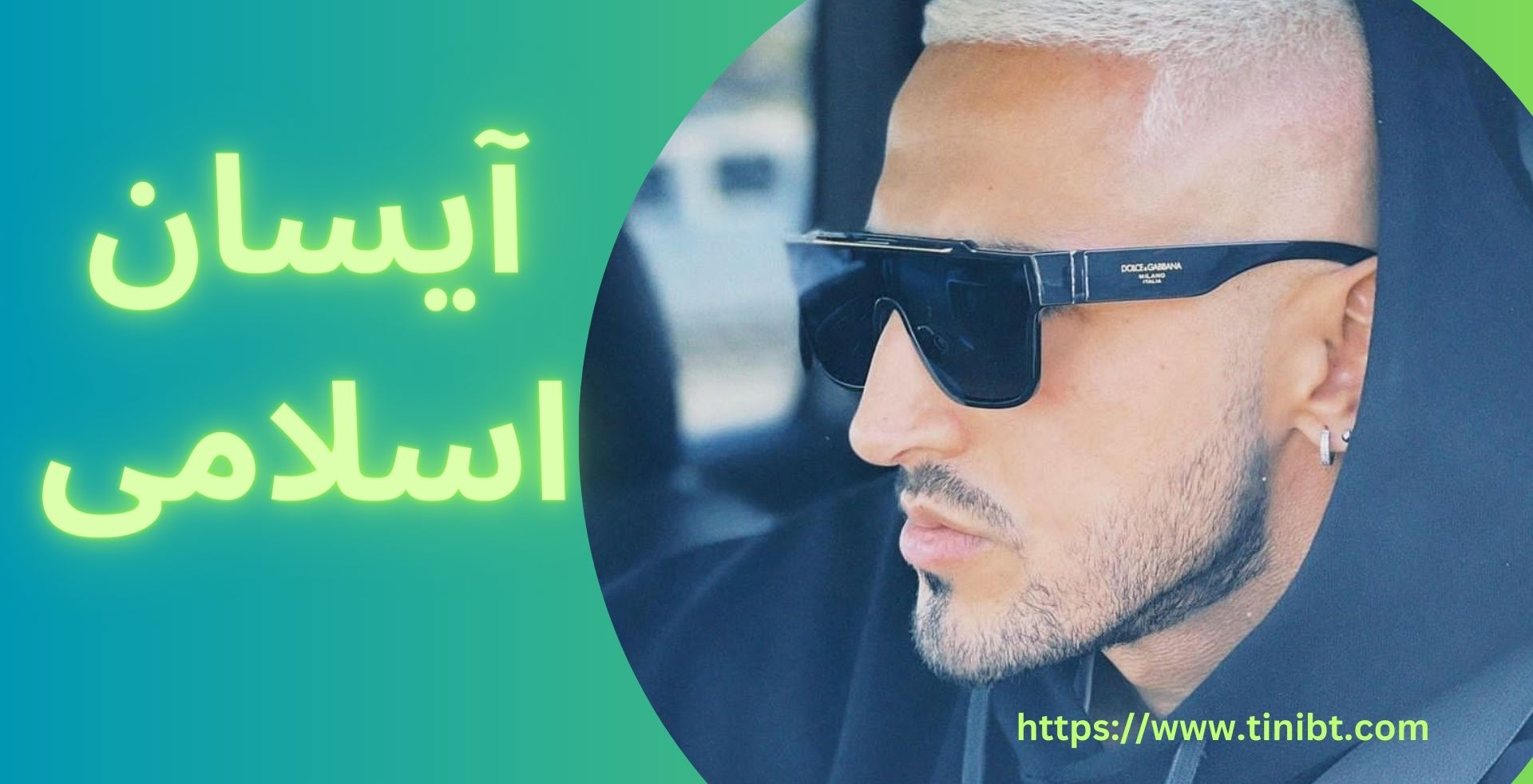 آیسان اسلامی