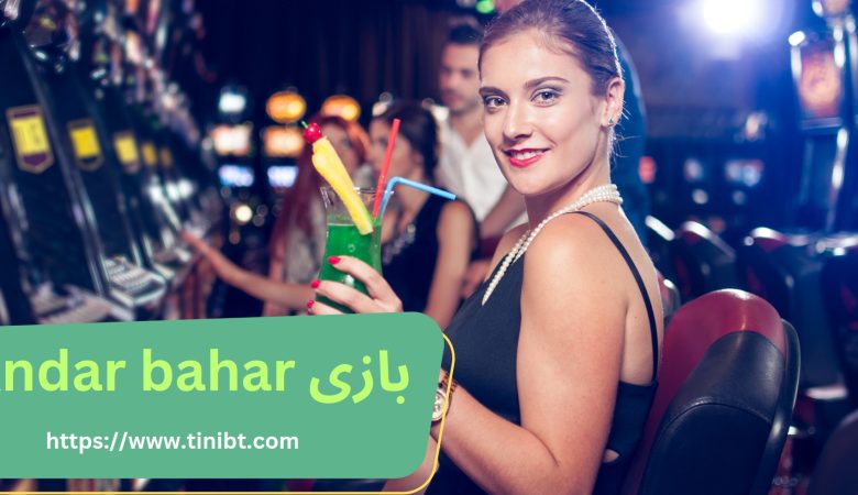 بازی Andar Bahar ti