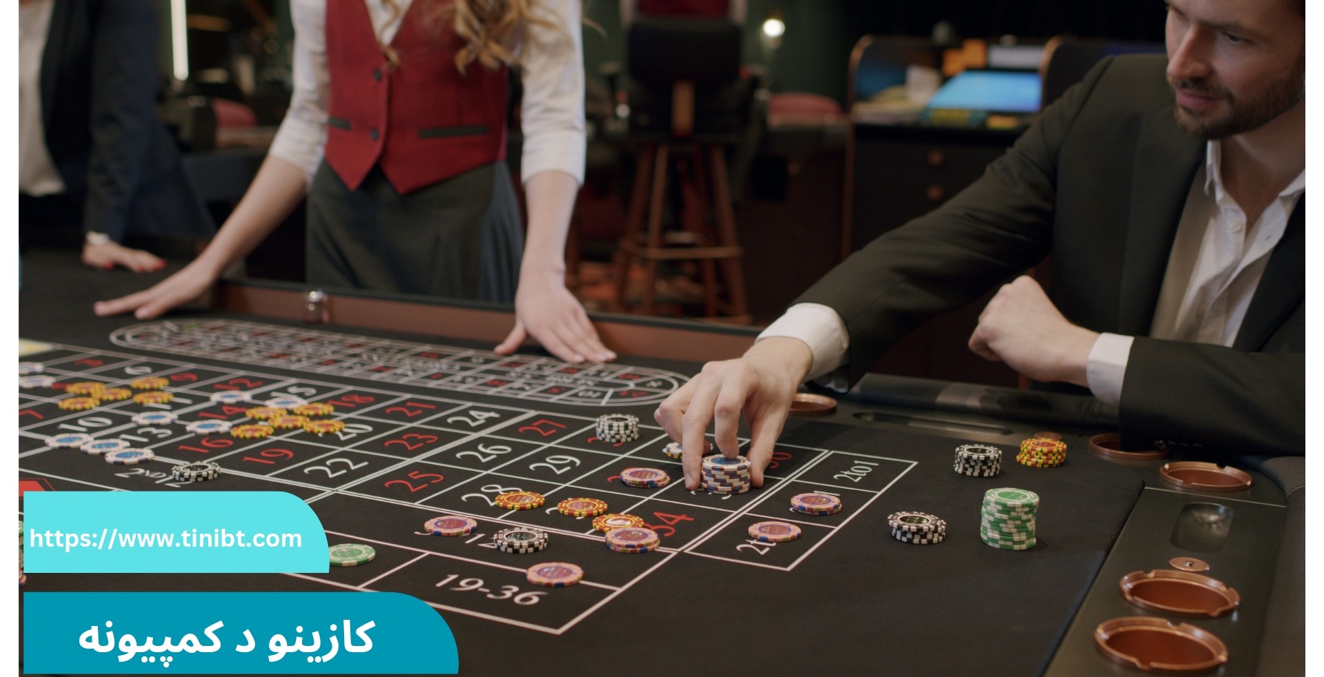 کازینو د کمپیونه