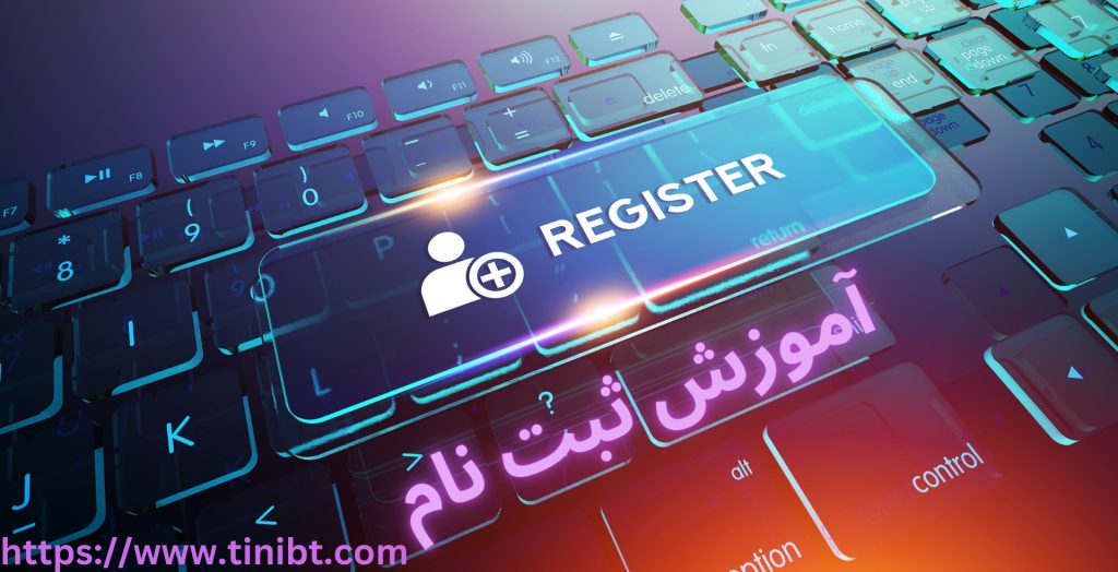 آموزش ثبت نام و شارژ حساب در سایت ice bet